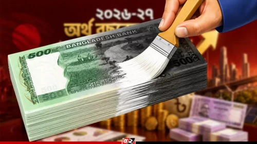 কালো টাকা সাদা করার সুযোগ ফিরল, উৎস নিয়ে প্রশ্নও তোলা যাবে না