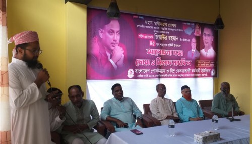 রাজশাহীতে পোস্টম্যান ও নিম্ন বেতনভোগী কর্মচারী ইউনিয়নের আলোচনা