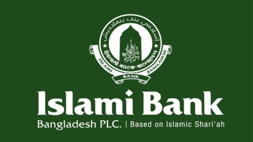 ইসলামী ব্যাংককে ২৫০০ কোটি টাকা বিশেষ ধার দিলো বাংলাদেশ ব্যাংক