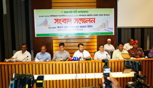 রাসিকের ২০২৬-২৭ অর্থবছরের ১ হাজার ৯ কোটি টাকার বাজেট ঘোষণা