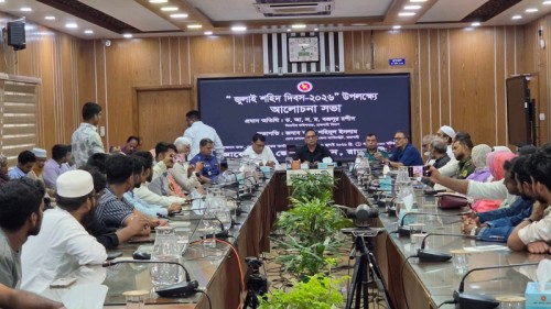 জুলাই শহিদ দিবস উপলক্ষে রাজশাহীতে আলোচনা সভা