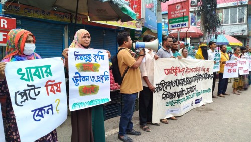 পরিবেশ ও জনস্বাস্থ্য সুরক্ষায় প্যারাকুয়েটসহ অতিঝুঁকিপূর্ণ কীটনাশক নিষিদ্ধের দাবি