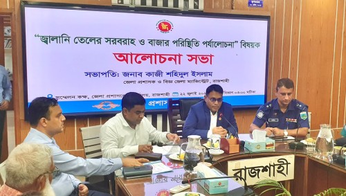 রাজশাহীতে জ্বালানি তেলের সরবরাহ স্বাভাবিক, গুজবে কান না দেওয়ার আহ্বান