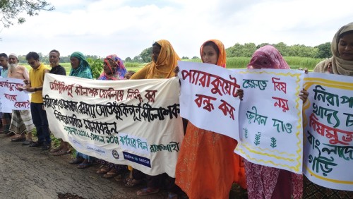 জনস্বাস্থ্য, নিরাপদ খাদ্য ও প্রাণবৈচিত্র্য রক্ষায় অতিঝুঁকিপূর্ণ কীটনাশক বন্ধে জোর দাবি