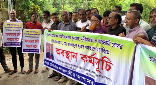 রামেবি ভিসির পদত্যাগের দাবিতে ছাত্র-জনতার অবস্থান কর্মসূচি