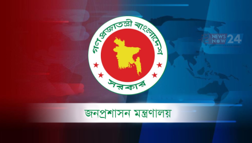 জনপ্রশাসন মন্ত্রণালয়ের সতর্কবার্তা