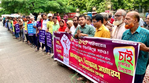 জিপিওতে ১৩ কর্মচারী ছাঁটাইয়ের প্রতিবাদে রাজশাহীতে মানববন্ধন