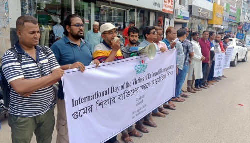 ‘গুমের অভিযোগ তদন্তের ক্ষমতা স্বাধীন জাতীয় মানবাধিকার কমিশনকে দিতে হবে'