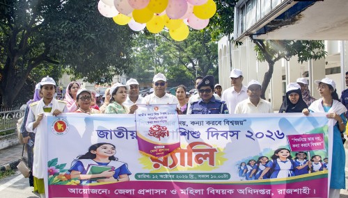 ‘কন্যা শিশুদের সুরক্ষা ও শিক্ষা নিশ্চিত ছাড়া উন্নত জাতি গঠন সম্ভব নয়’